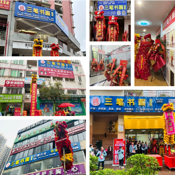 “三笔教育”七大校区齐开业，南宁书画艺术发展再添新动力