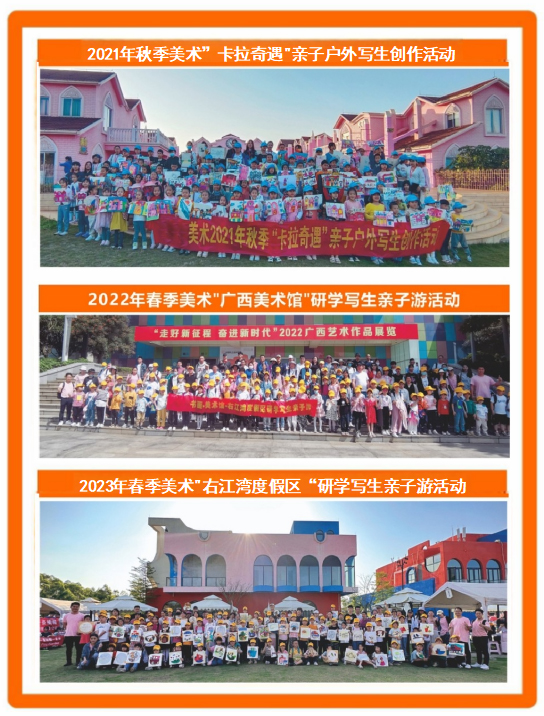 研学活动现场