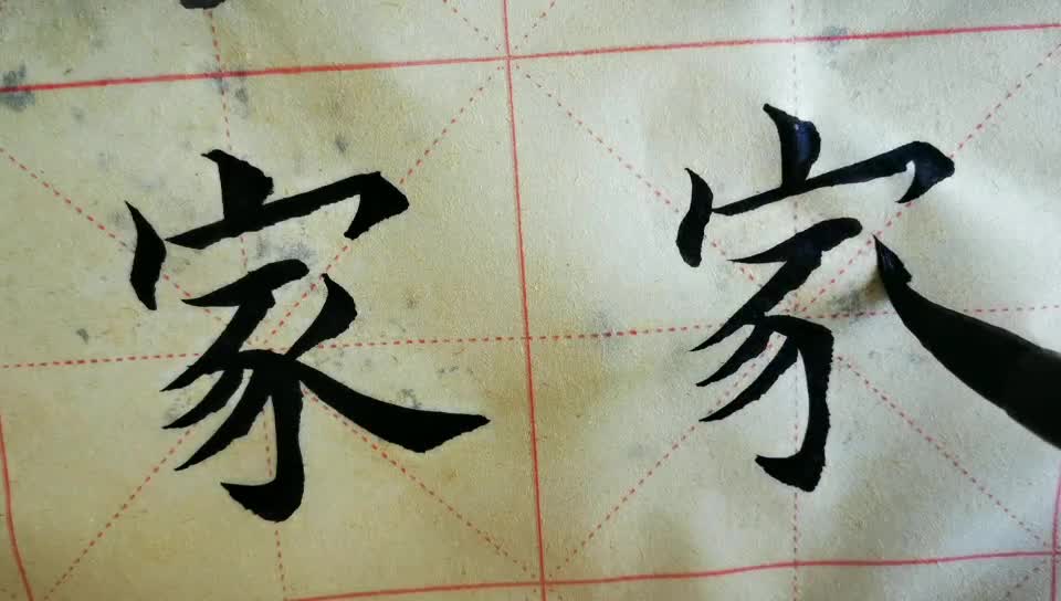 青少年毛笔字初级入门小科普——【三笔书画】