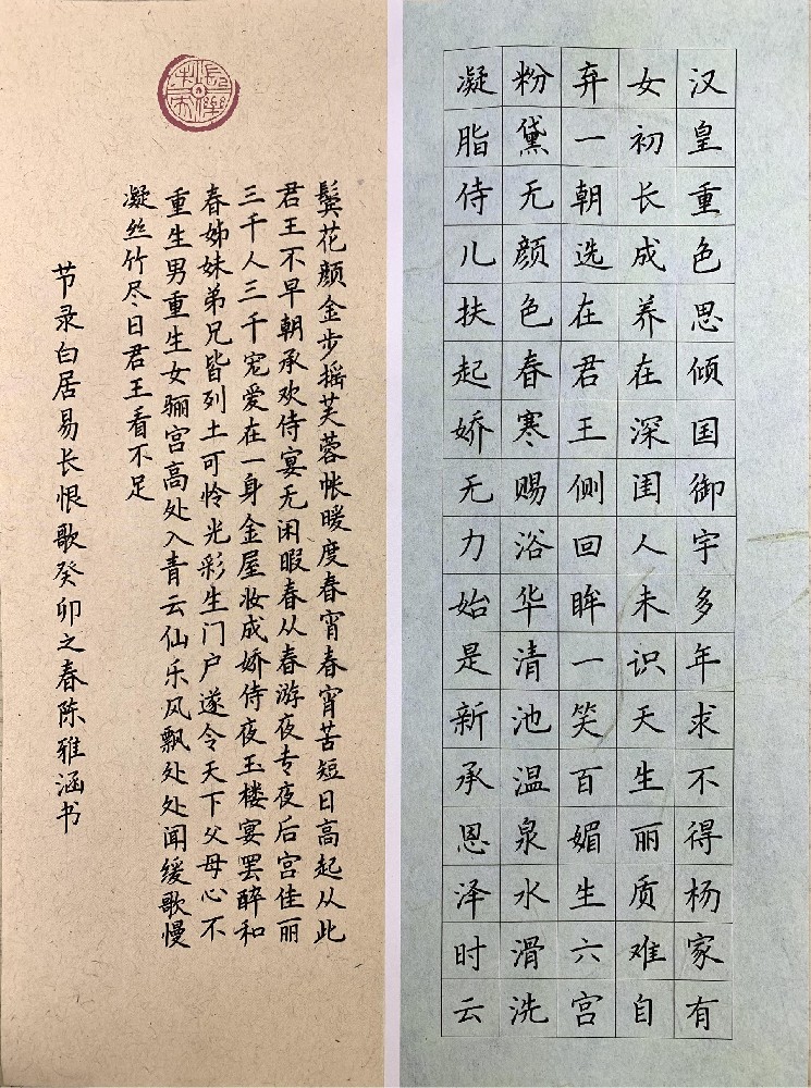 如何助力孩子练就一手好字——【三笔书画】