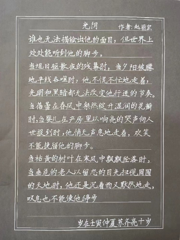 少儿学习书法需要克服的几种困难——【三笔书画】