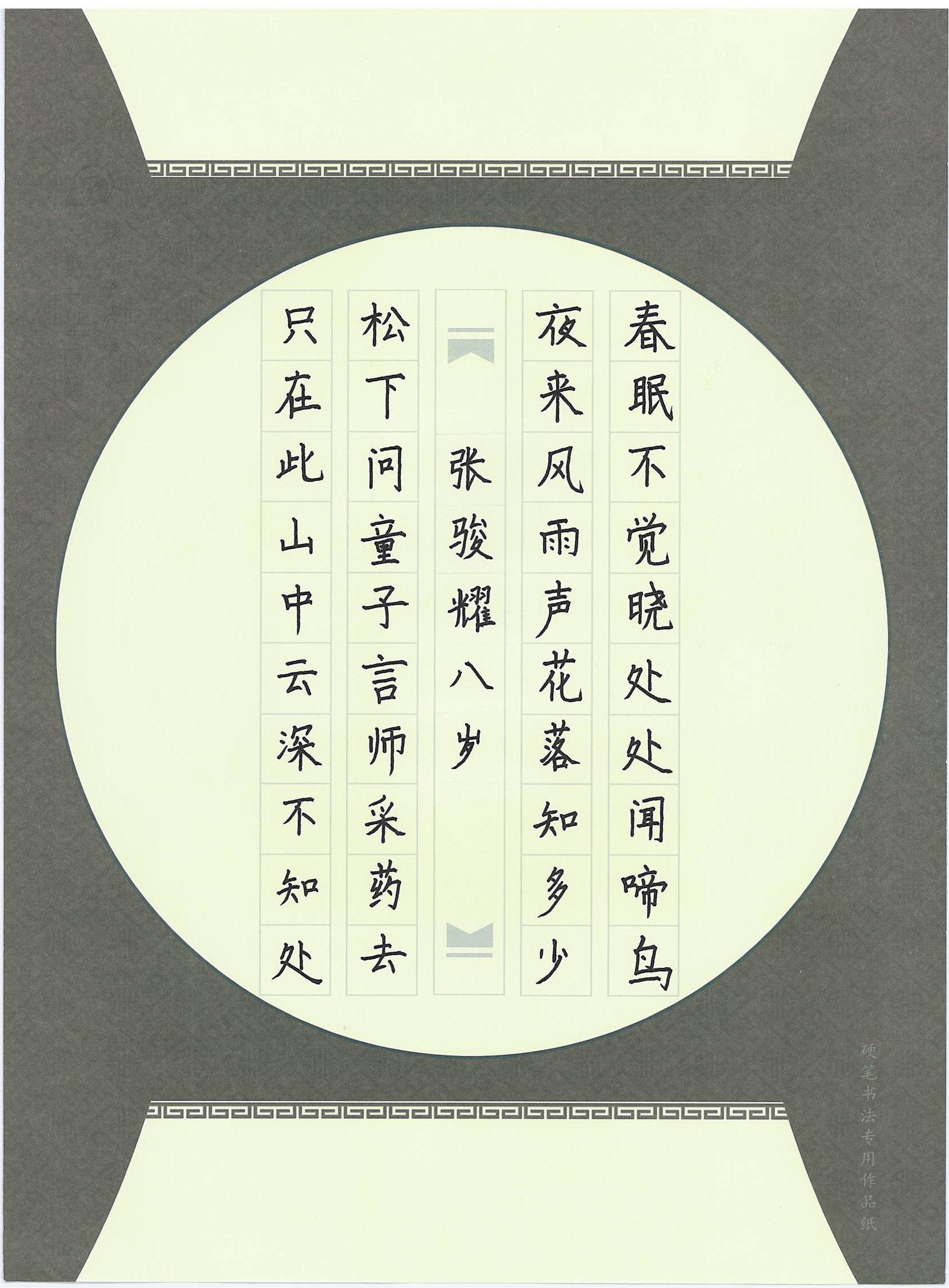 张骏耀.jpeg