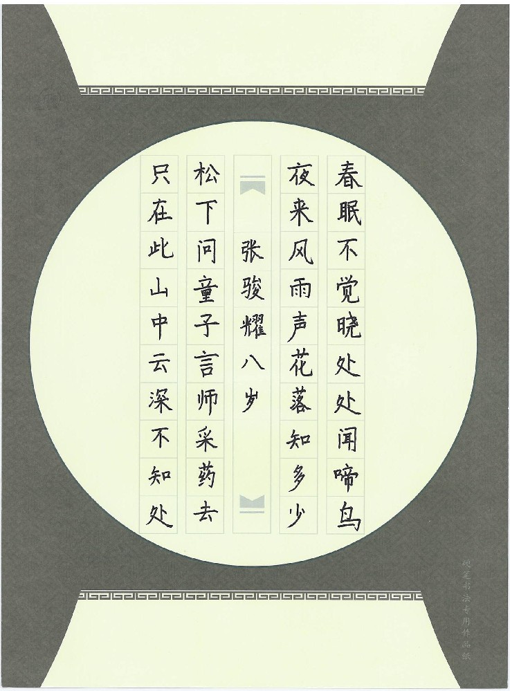书法与写字：艺术与实用的双重探索——【三笔书画】